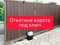 Монтаж откатных ворот