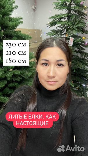 Ель искуственная