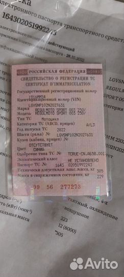 Продам регулмото 003 300 про 2023г