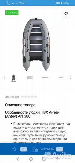 Продам лодку