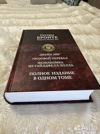 Сестры Бронте