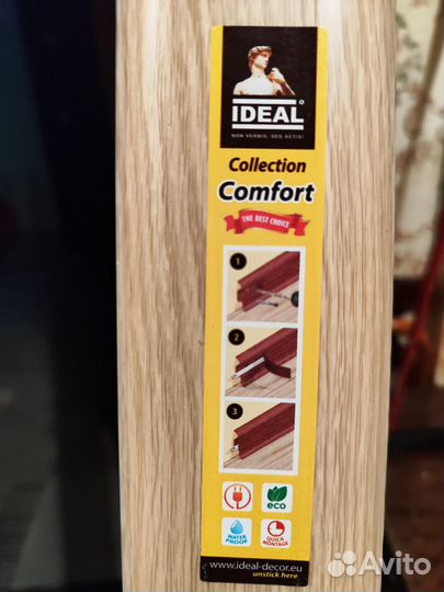 Плинтусы напольные Ideal Comfort