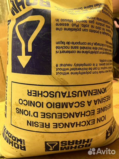 Ионнообменная смола