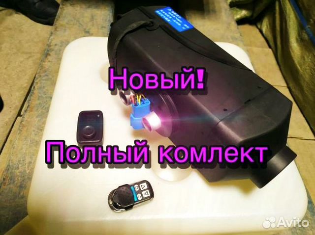 Автономный отопитель - Сухой Фен