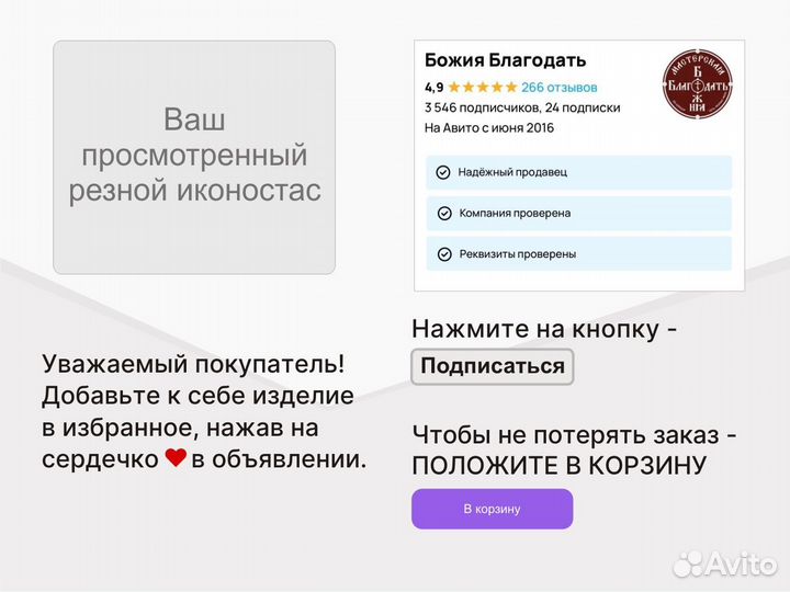 Резная полка 