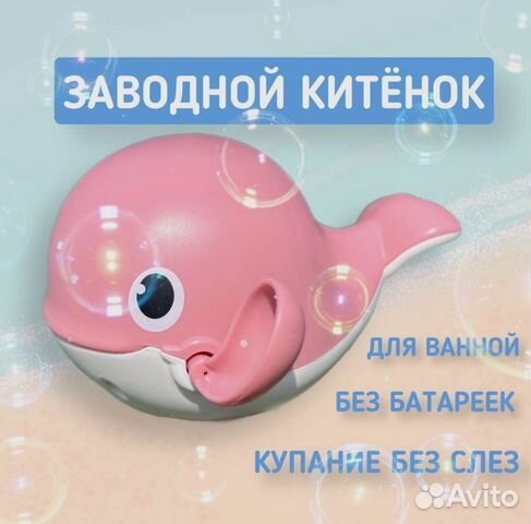 Игрушки для купания в ванной объявление продам