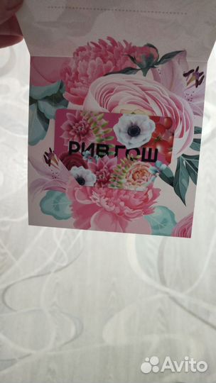 Подарочный сертификат Рив Гош