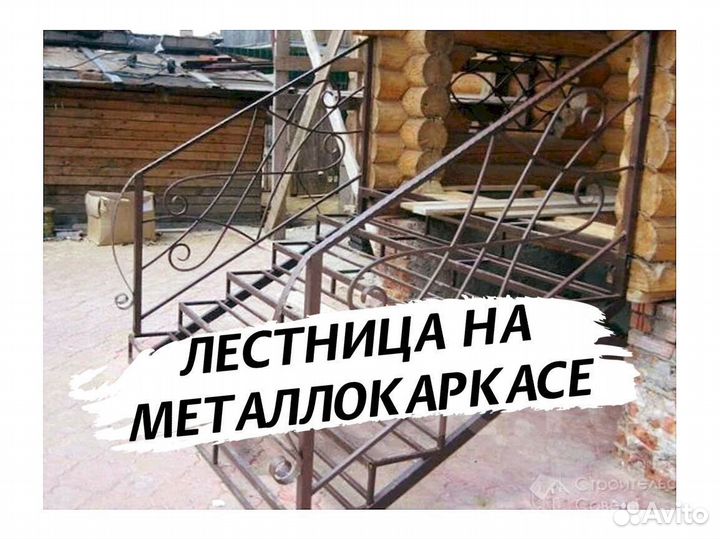 Лестница из металла для таунхауса