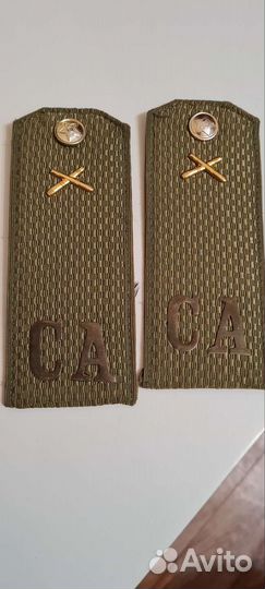 Погоны СССР