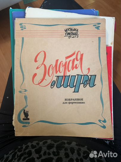 Золотая Лира