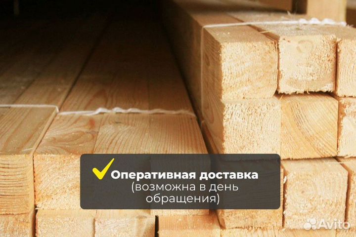 Брус обрезной