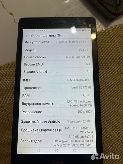 Планшет huawei