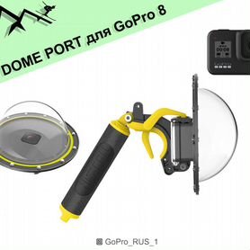 Купол dome port для GoPro 8