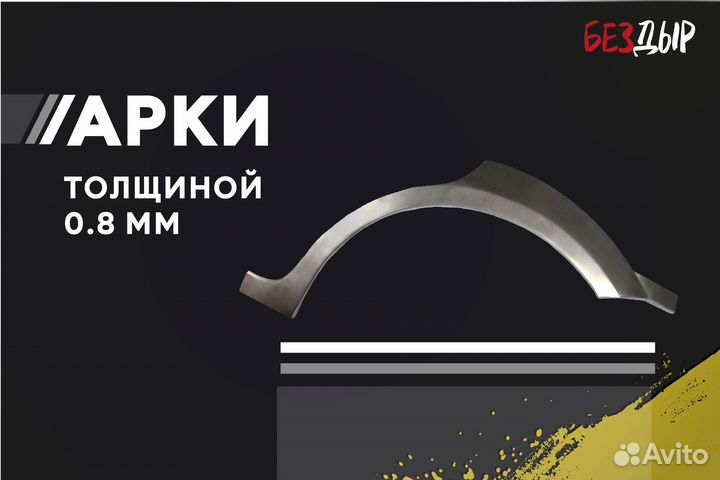 Кузовная арка Opel Vectra 2 правая