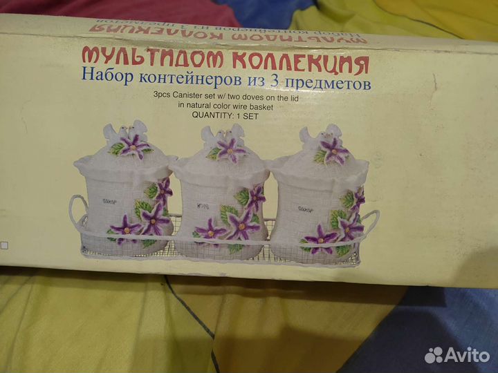 Набор для чая и кофе, 3 предмета