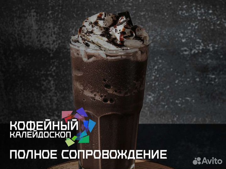 Кофейня готовый бизнес