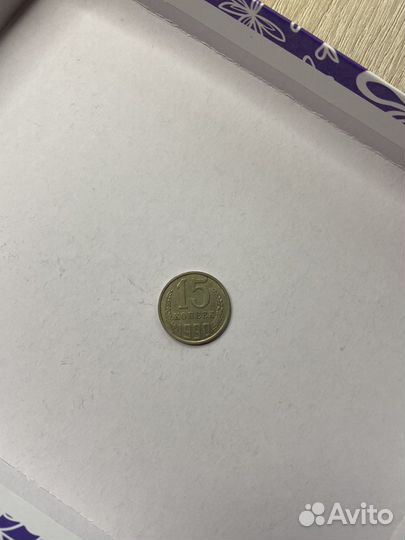 Монеты СССР