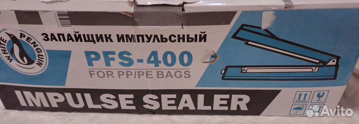 Импульсный запайщик