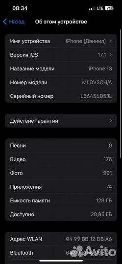 Мобильные телефоны бу iPhone13