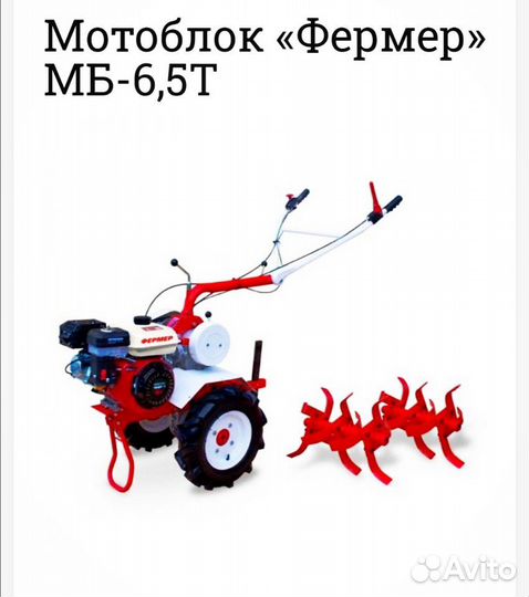 Мотоблок Фермер