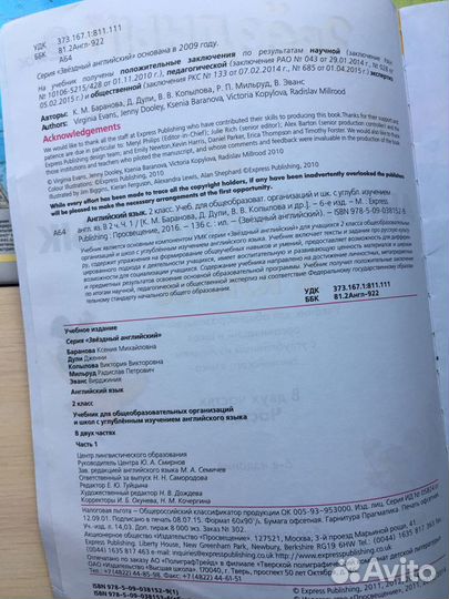 Учебник+тетрадь английского 2 класс