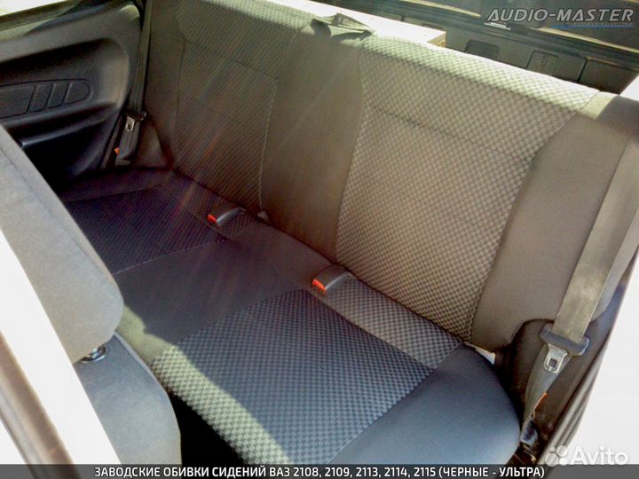 Заводские обивки сидений Ваз 2109, 2114 Ультра
