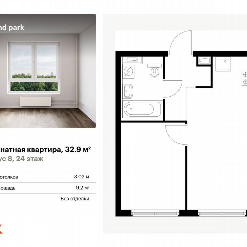 1-к. квартира, 32,9 м², 24/24 эт.