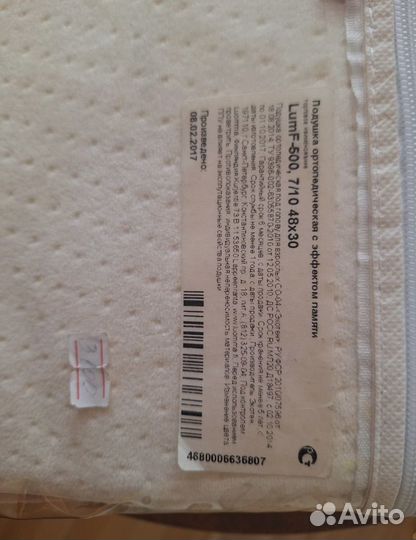 Новые ортопедические подушки lumf-500 Luomma