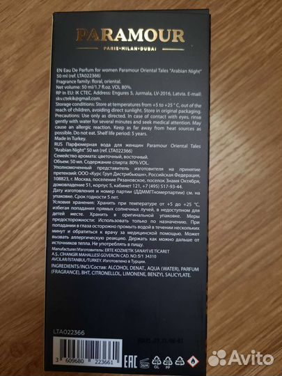 Духи женские восточные