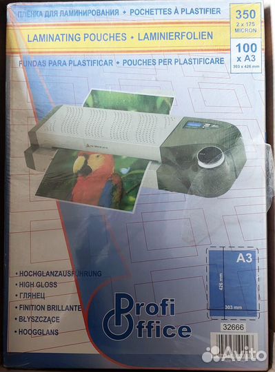 Пленки для ламинирования А3