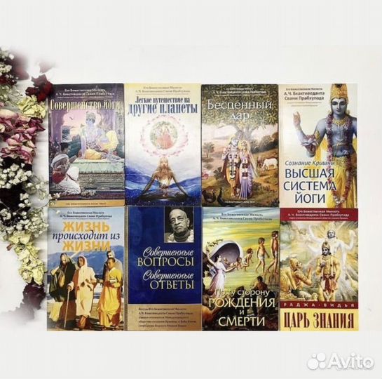 Книги ббт Прабхупада исккон