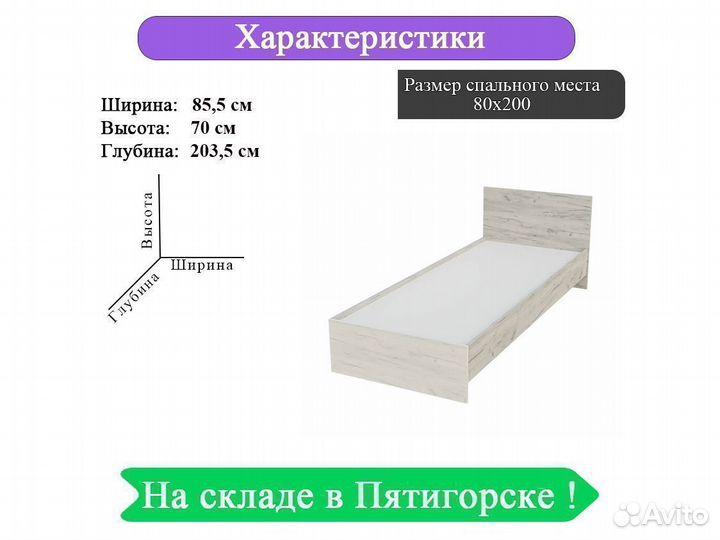 Кровать односпальная Бася 80*200