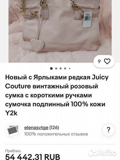 Juicy couture сумка винтаж натуральная кожа