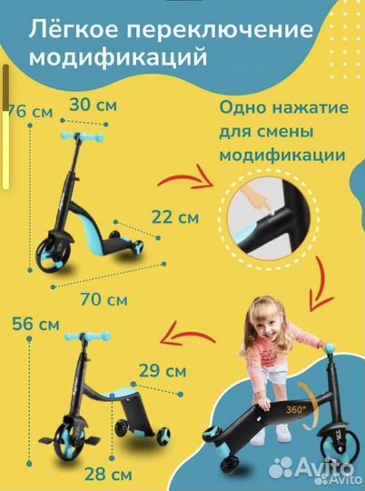 Велосипед, беговел, самокат