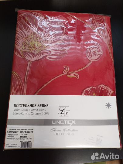 Постельное белье евро