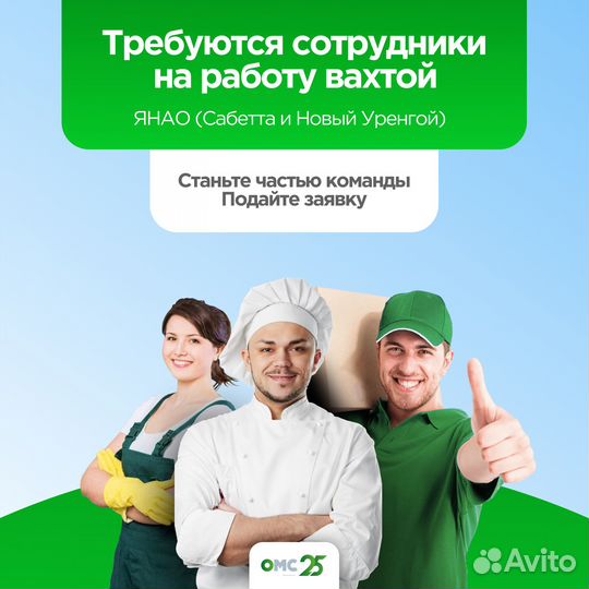 Горничная вахта