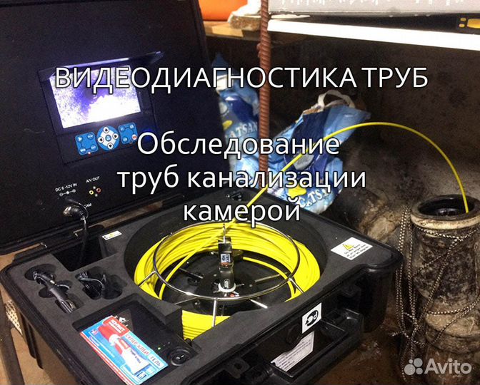 Сантехник. Прочистка канализации. Видеоинспекция