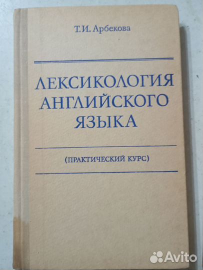 Учебные пособия по английскому языку