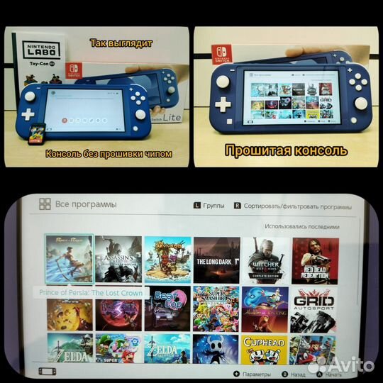 Установка Picofly Nintendo Switch, Lite, Oled