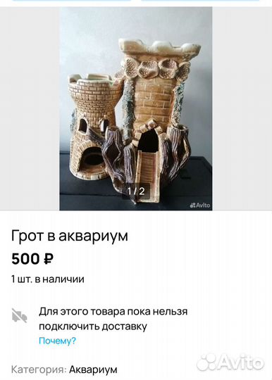 Грот в аквариум