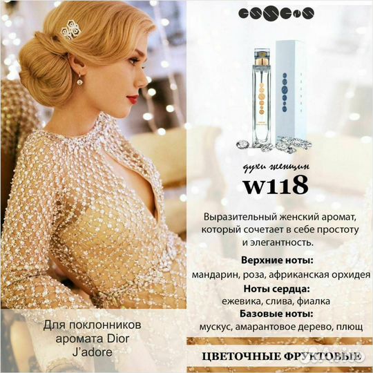 Dior J'adore