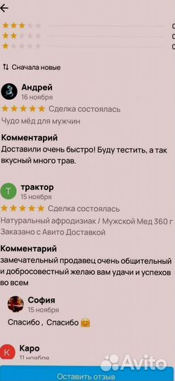 Мед натуральный