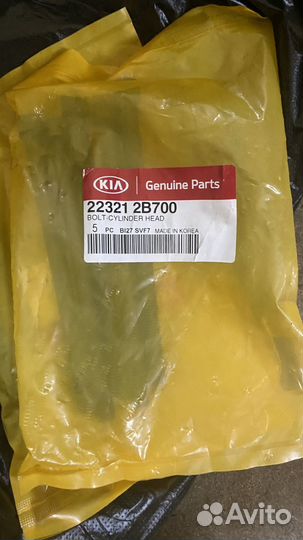 Болт гбц 223212B700