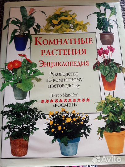 Книги по садоводству