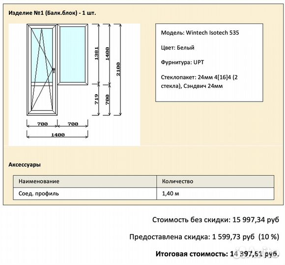 Пластиковые окна