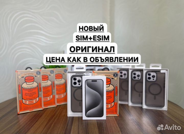 iPhone 15 Pro, 512 ГБ