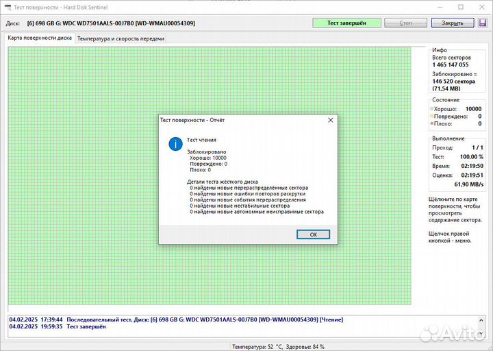 Жесткий диск Western Digital Caviar Black 750 Гб