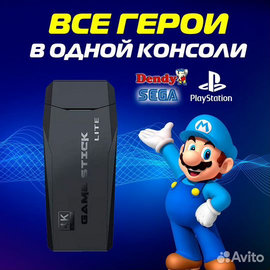 Game stick lite 4k