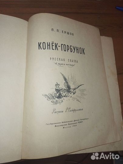 Детские книги СССР