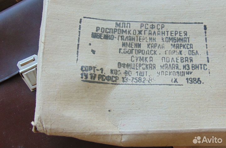 Сумка полевая офицерская 1986 г., вс СССР